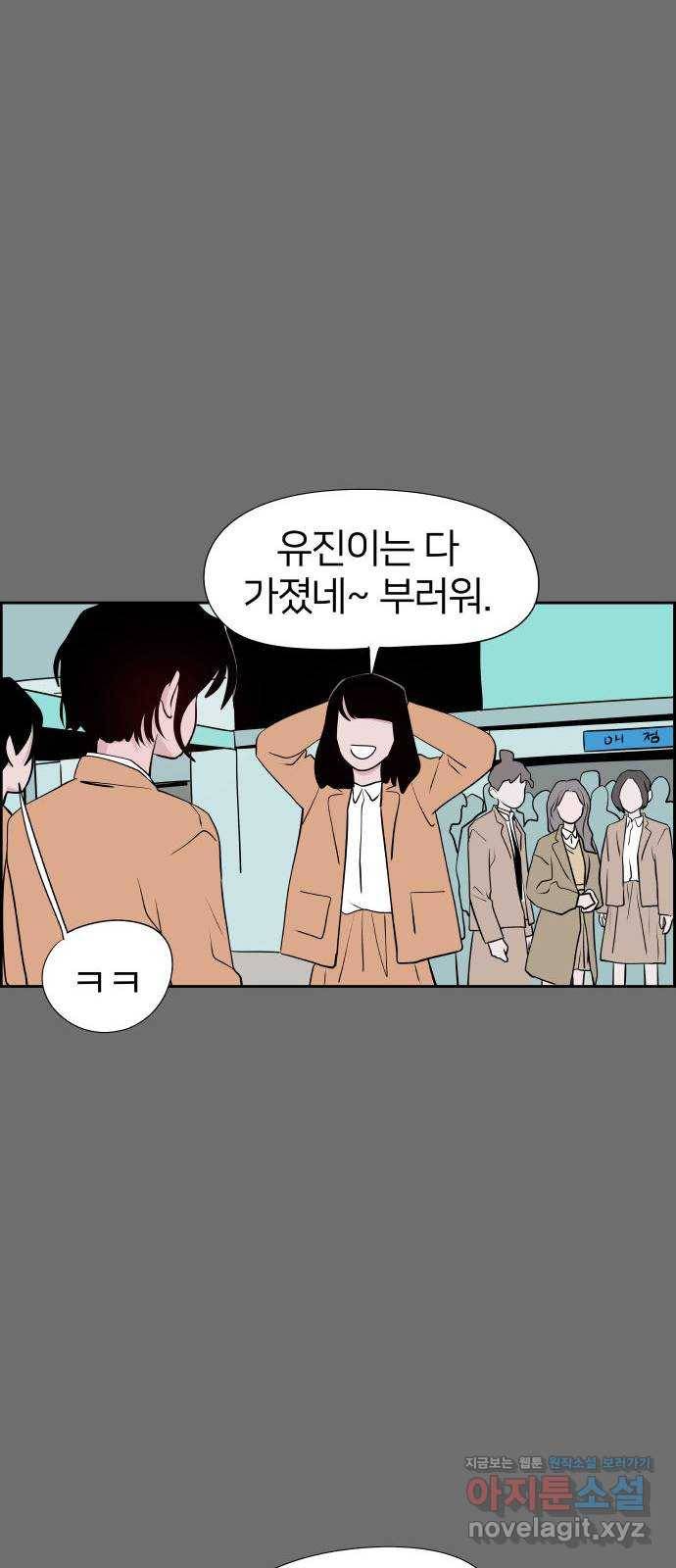 하나in세인 54화 13