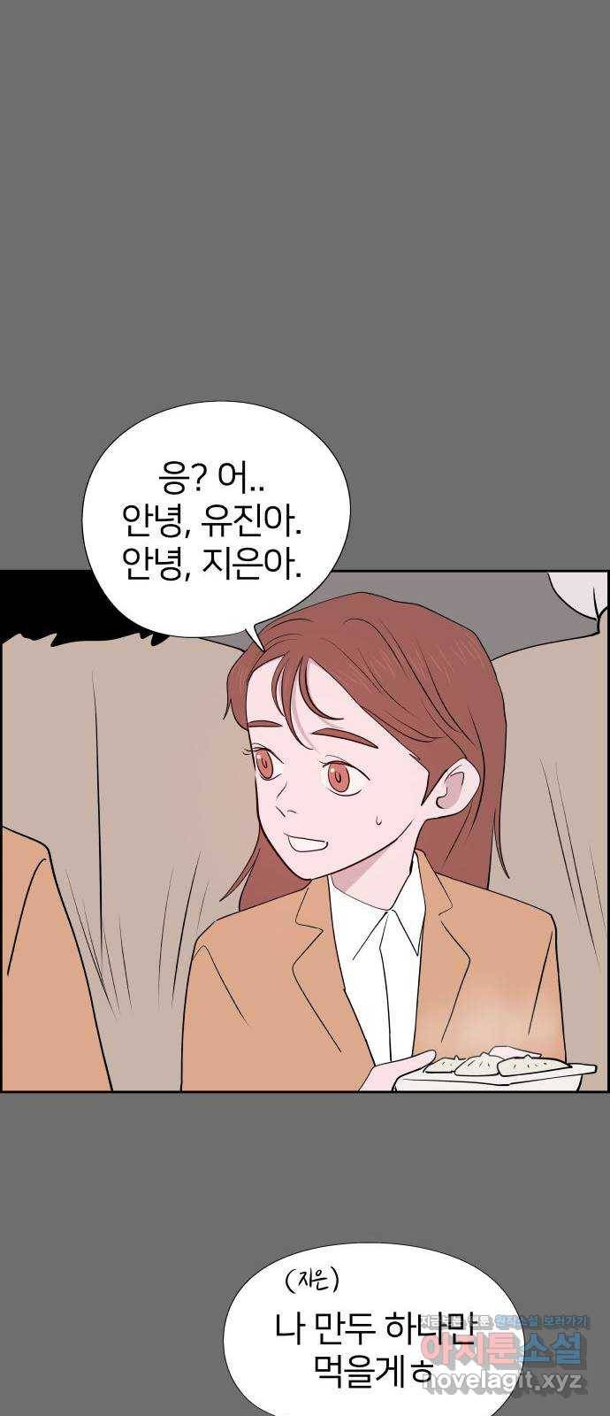 하나in세인 54화 16