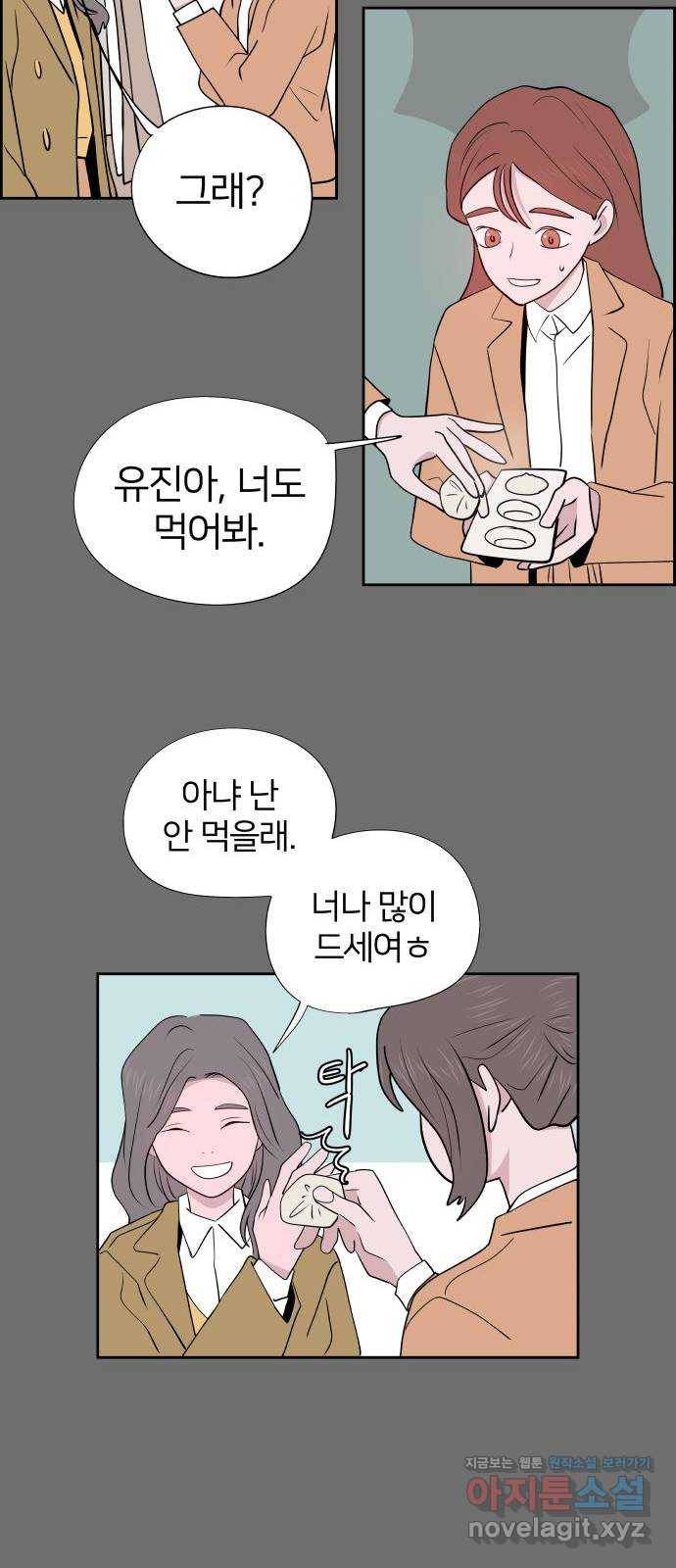 하나in세인 54화 18