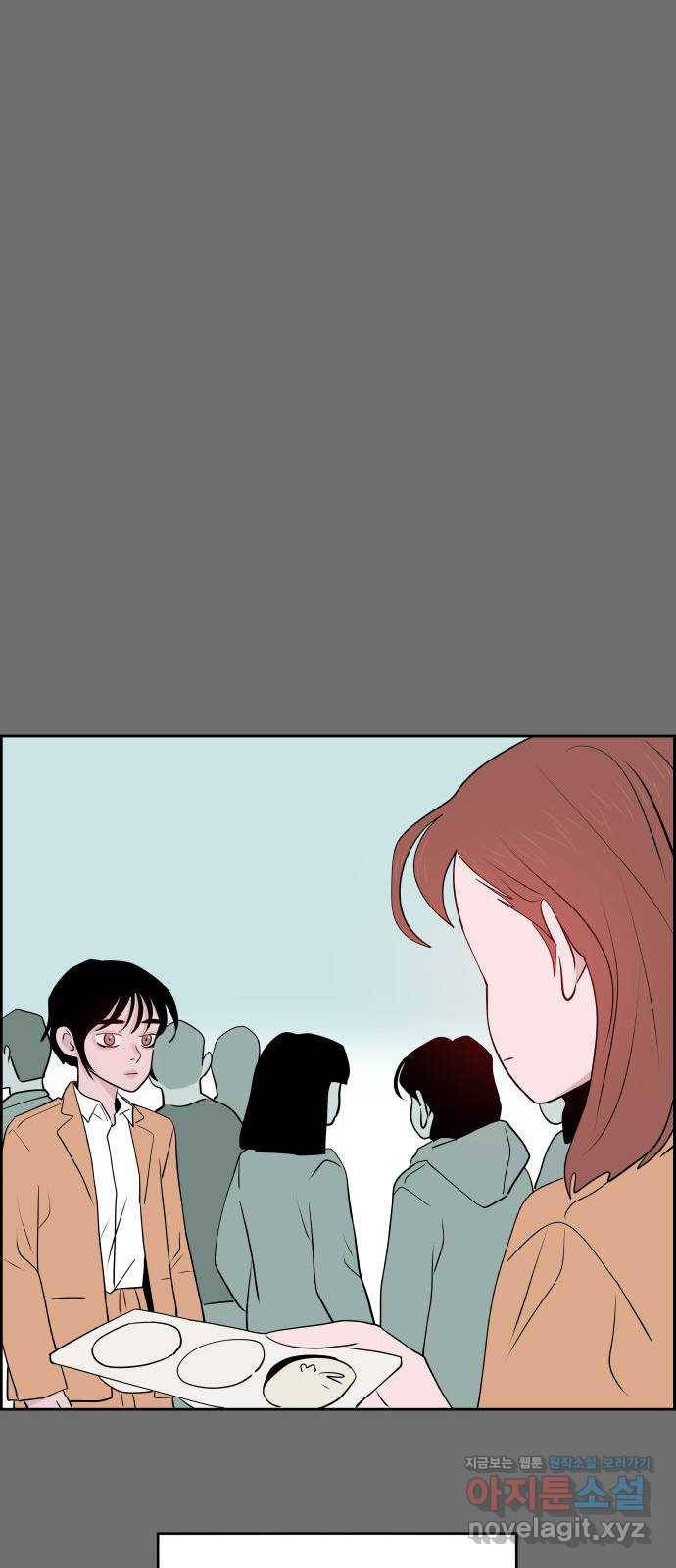 하나in세인 54화 20