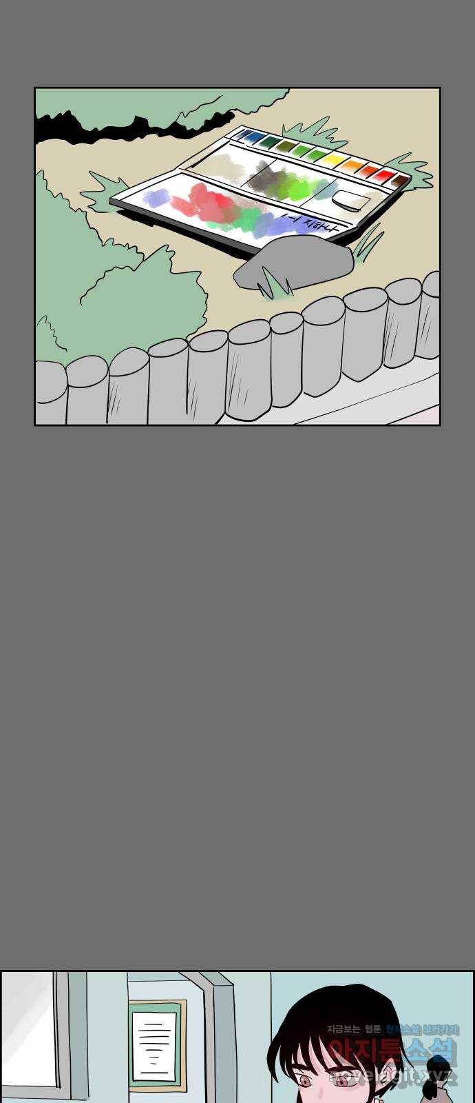 하나in세인 54화 25