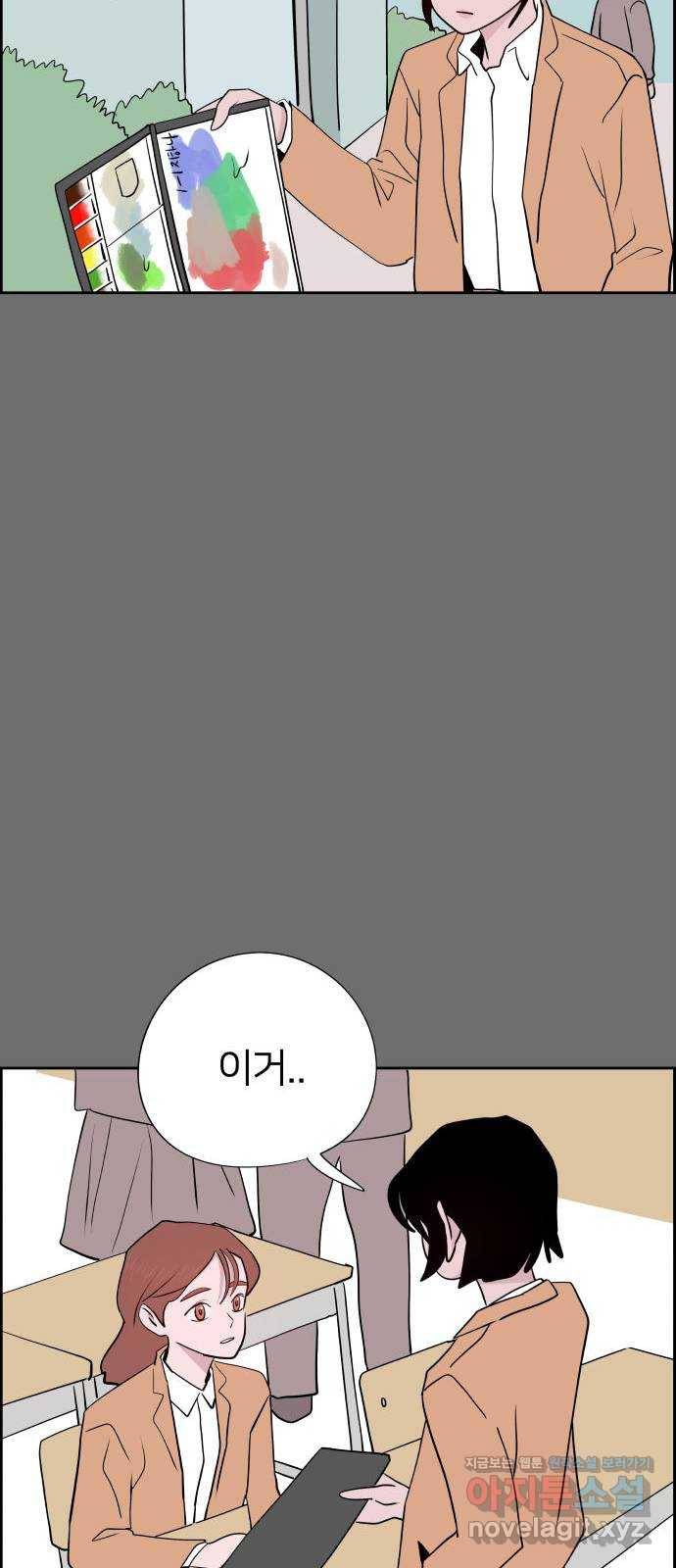 하나in세인 54화 26