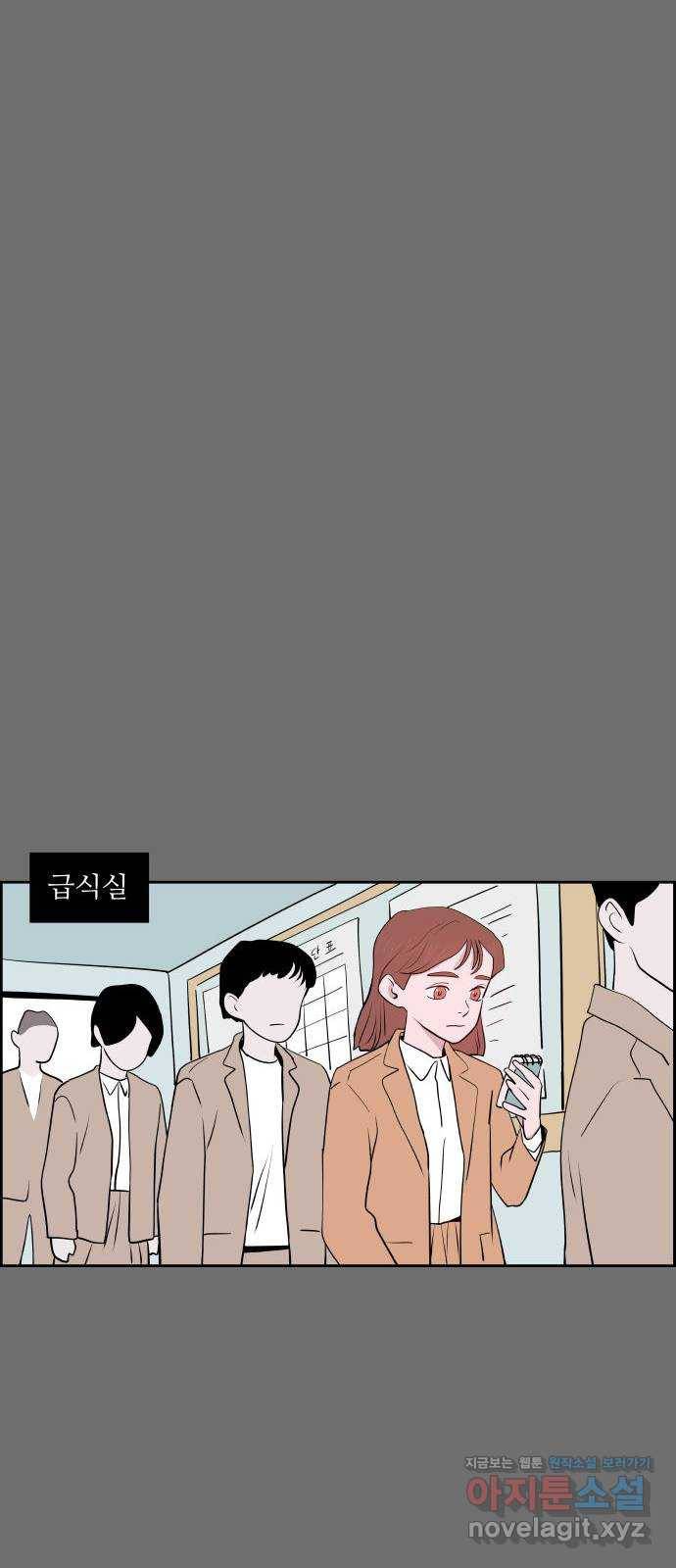 하나in세인 54화 30