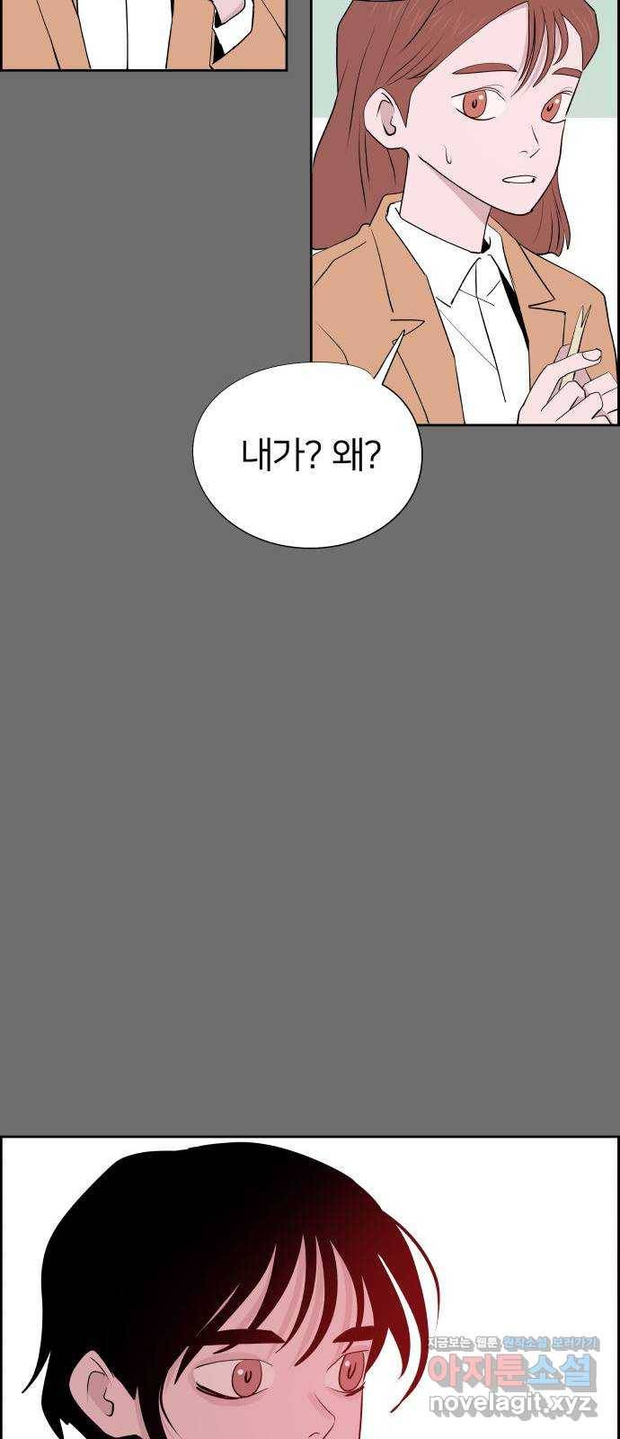 하나in세인 54화 40