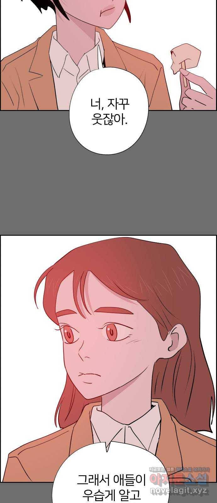 하나in세인 54화 41