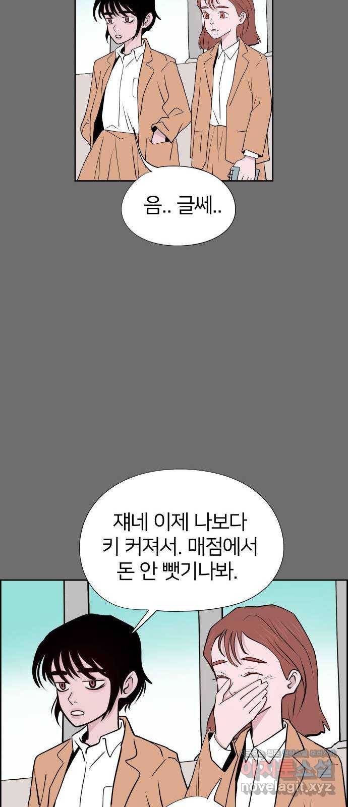하나in세인 54화 45