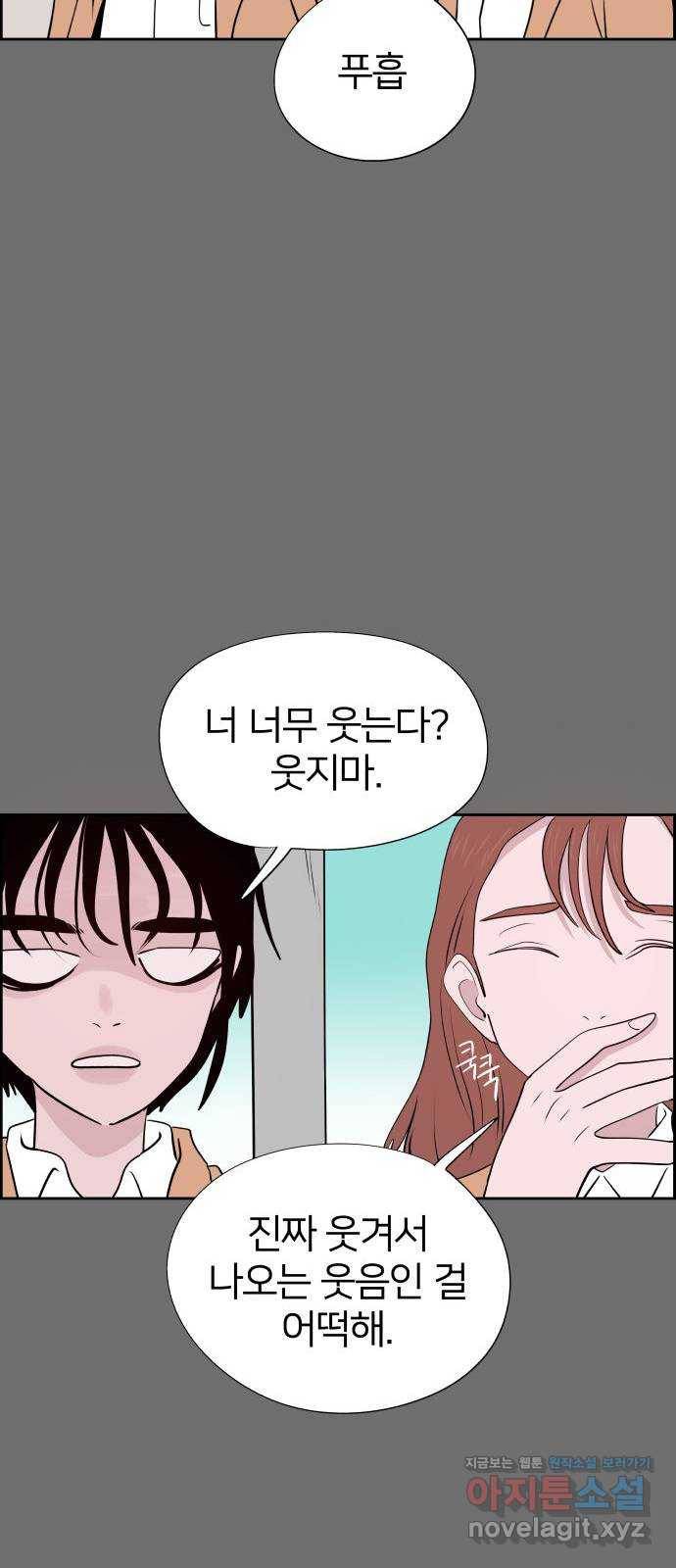 하나in세인 54화 46