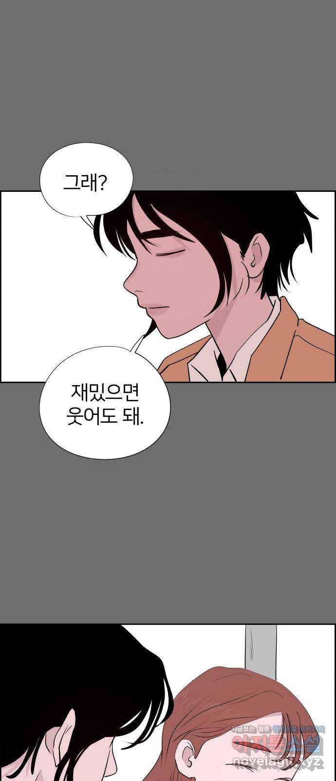 하나in세인 54화 48