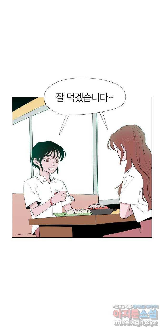 하나in세인 54화 56