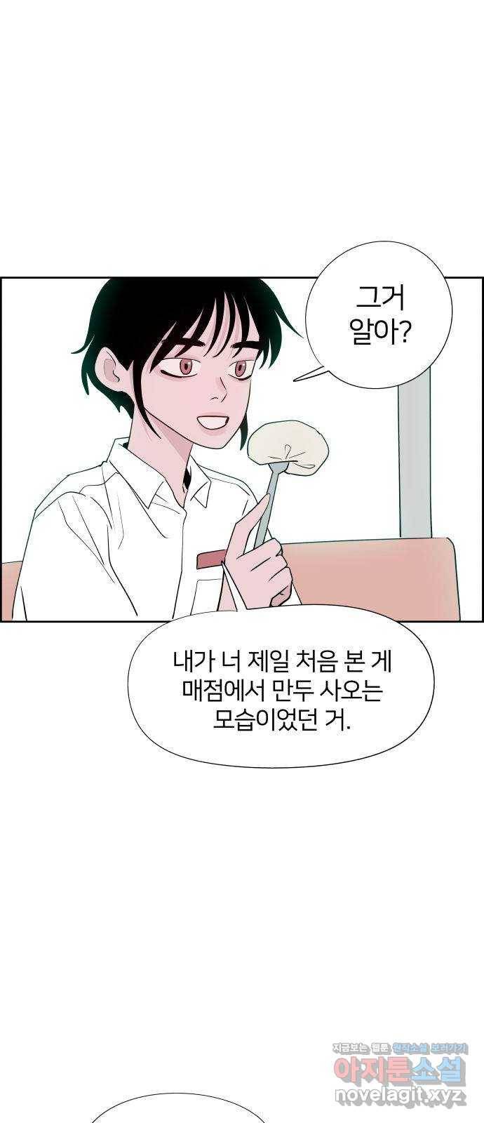 하나in세인 54화 57