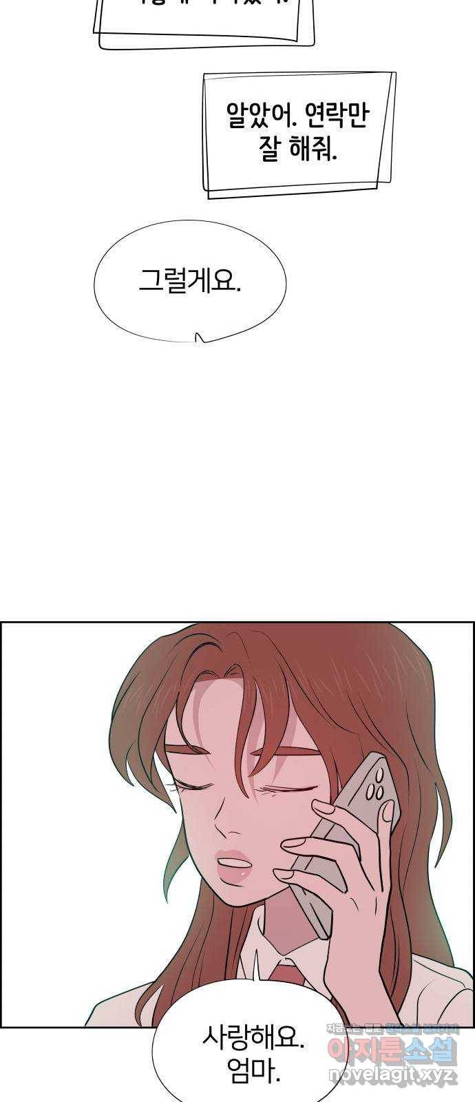 하나in세인 54화 65
