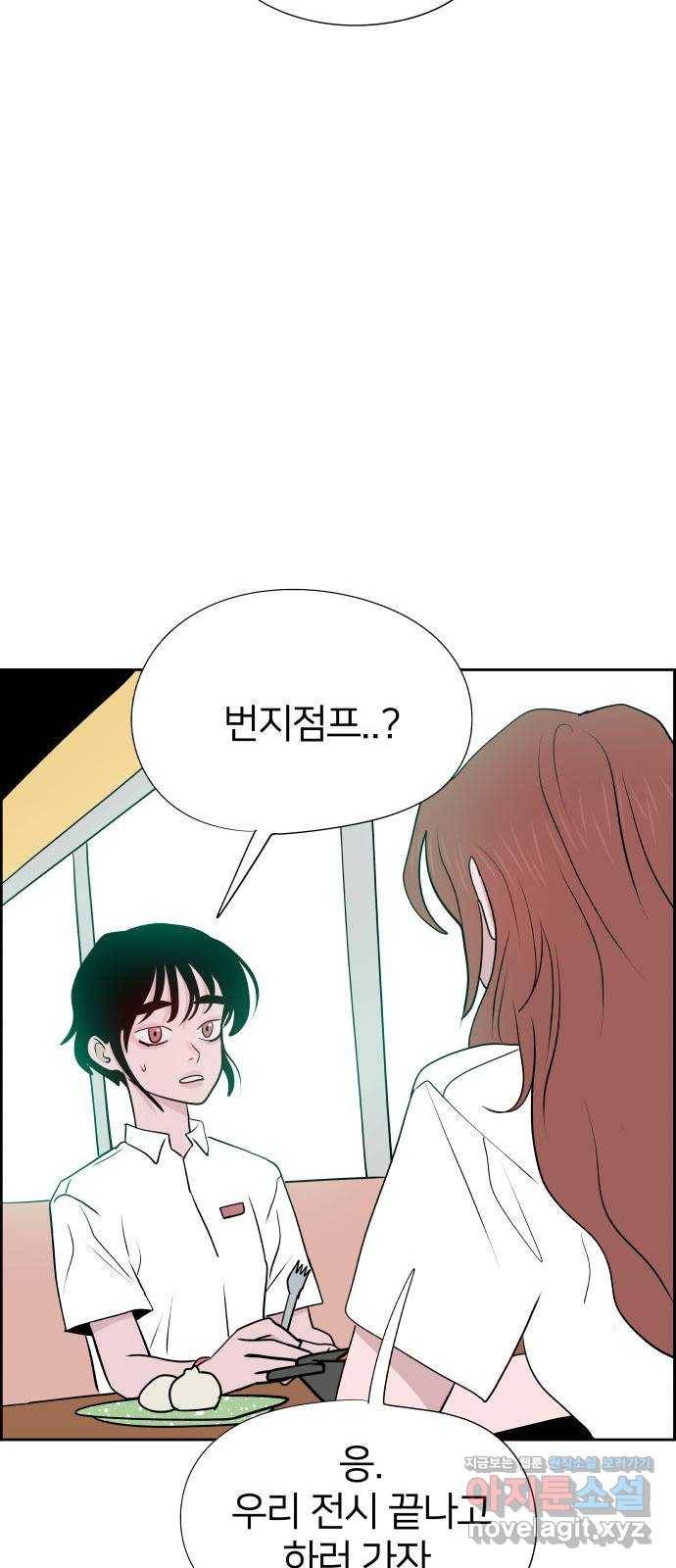 하나in세인 54화 66