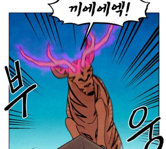 범이올시다! 102화 7