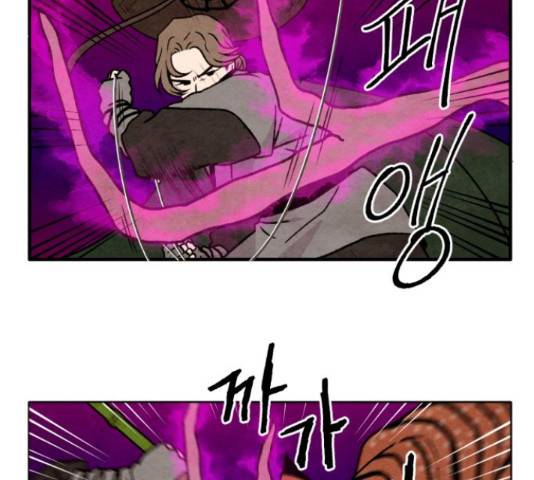 범이올시다! 102화 9