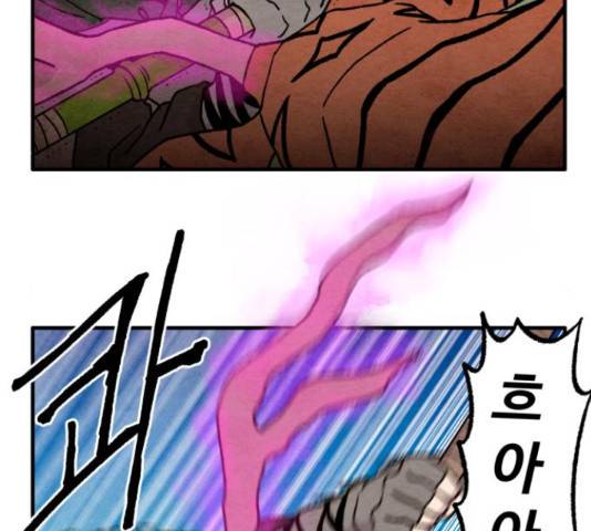 범이올시다! 102화 14