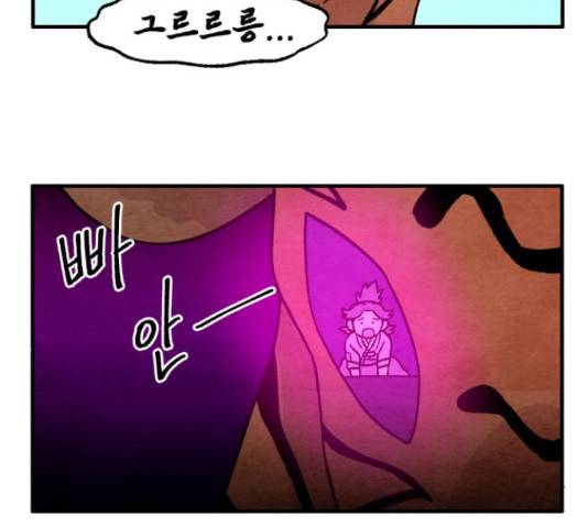 범이올시다! 102화 19