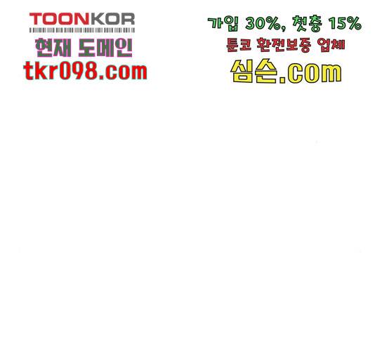 범이올시다! 102화 21
