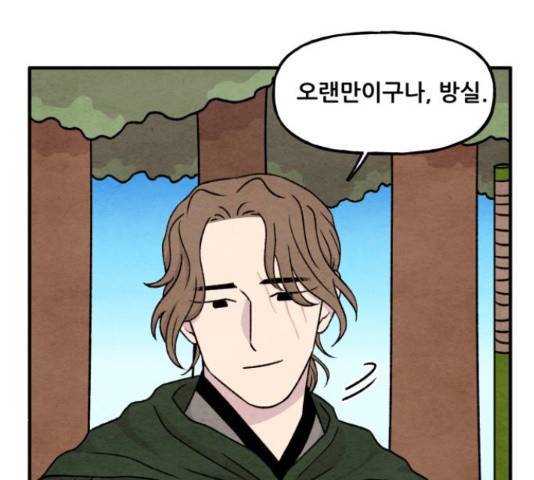 범이올시다! 102화 24