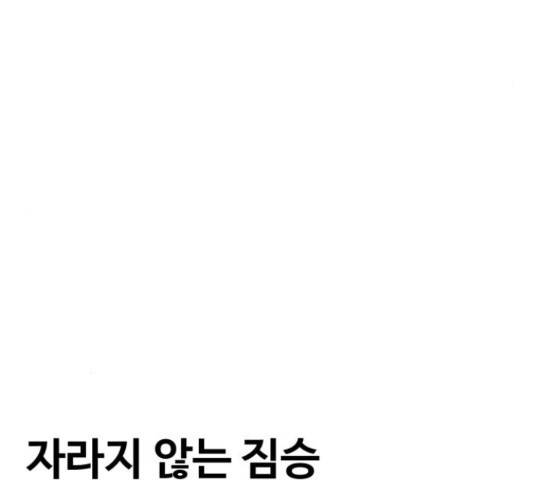 범이올시다! 102화 26