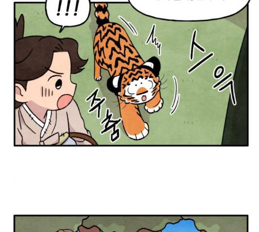 범이올시다! 102화 28