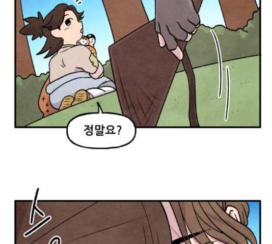 범이올시다! 102화 32