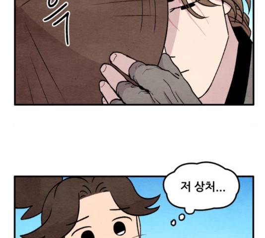 범이올시다! 102화 33