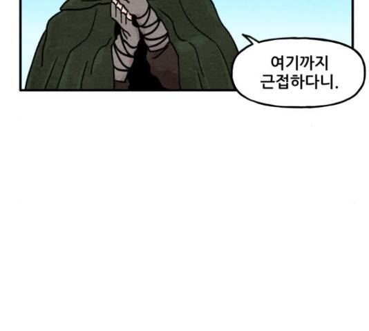 범이올시다! 102화 35