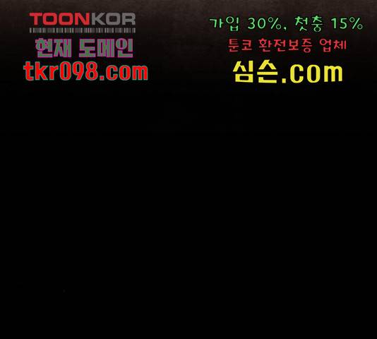 범이올시다! 102화 45