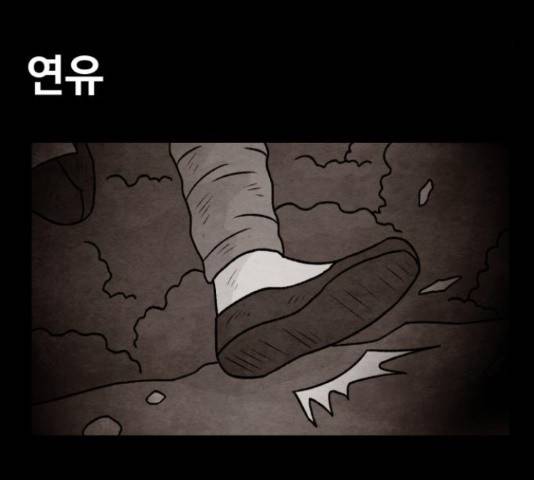 범이올시다! 102화 46