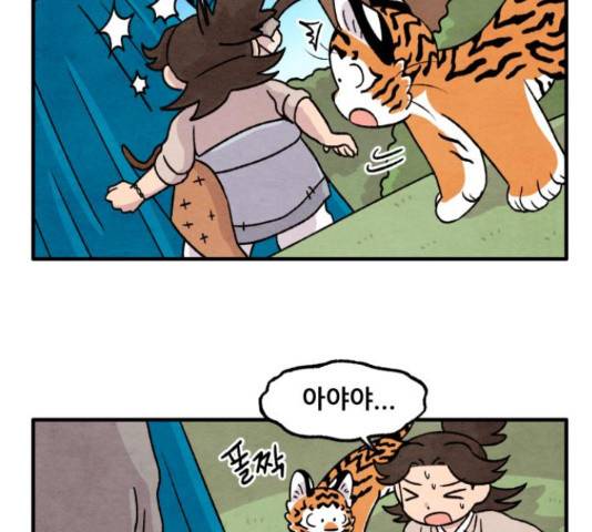 범이올시다! 102화 56
