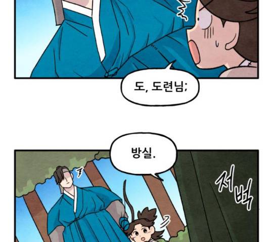 범이올시다! 102화 58