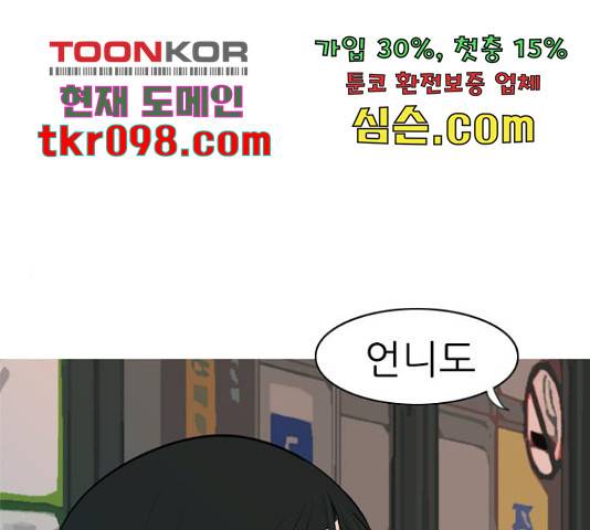 연놈 324화 1