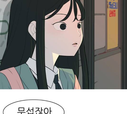 연놈 324화 2