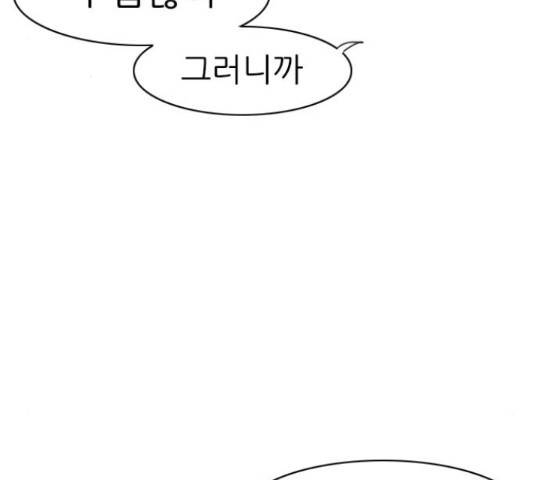 연놈 324화 3