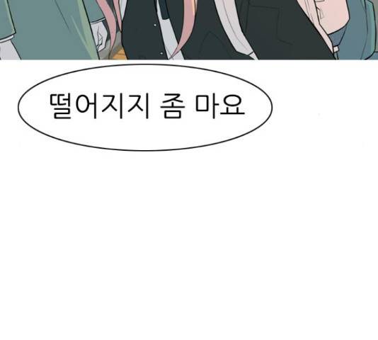 연놈 324화 5
