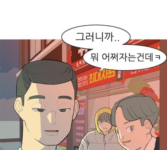 연놈 324화 6