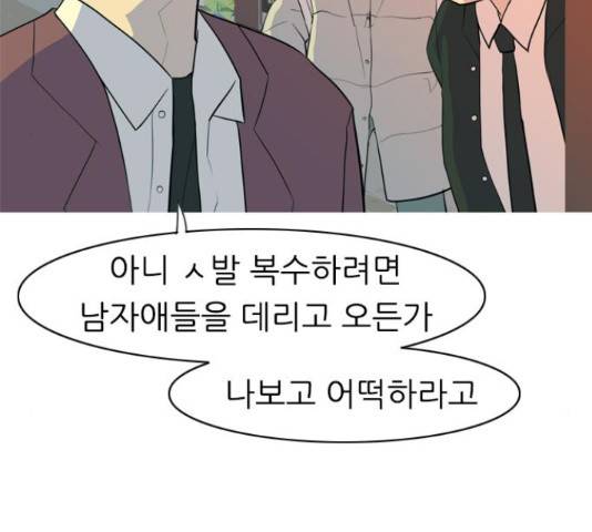 연놈 324화 7