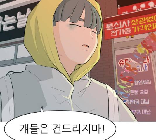 연놈 324화 9