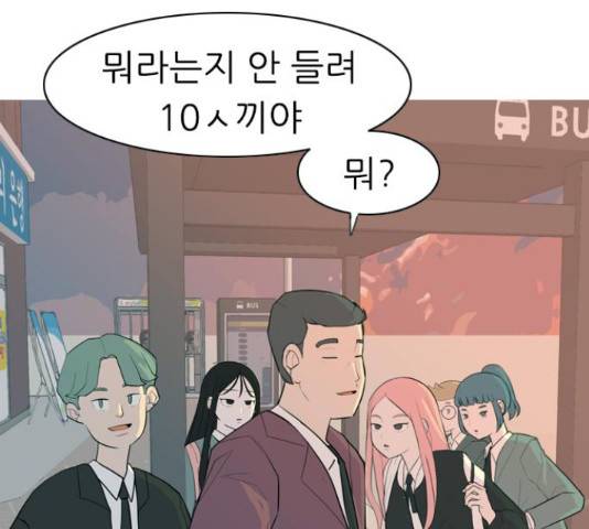 연놈 324화 13