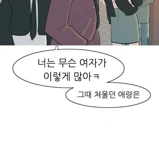 연놈 324화 14