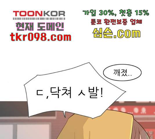 연놈 324화 15