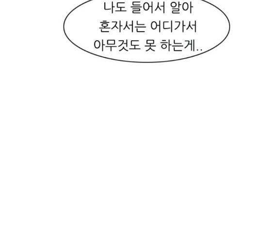 연놈 324화 17