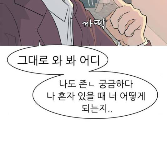 연놈 324화 19