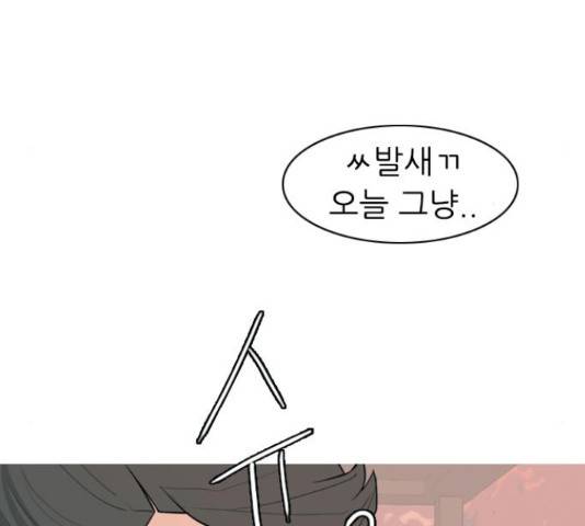 연놈 324화 20