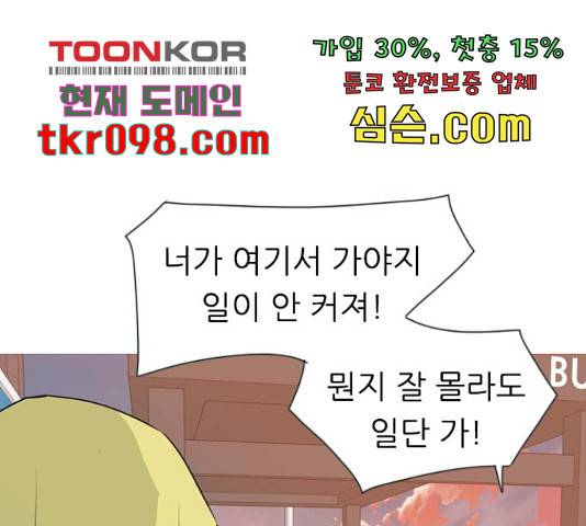 연놈 324화 27