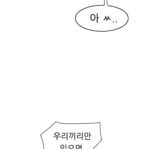 연놈 324화 29