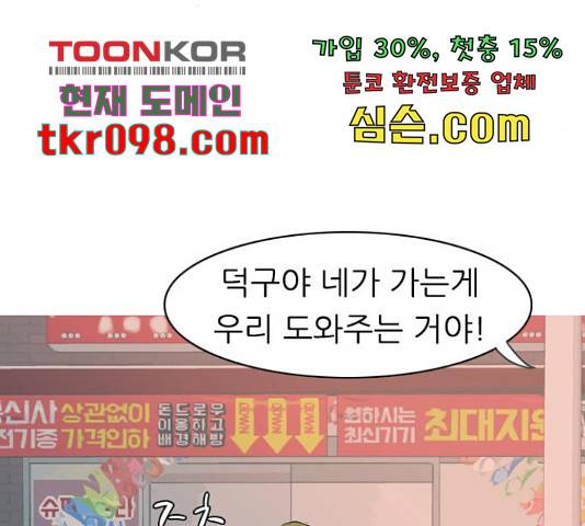 연놈 324화 39