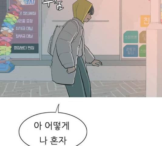 연놈 324화 40