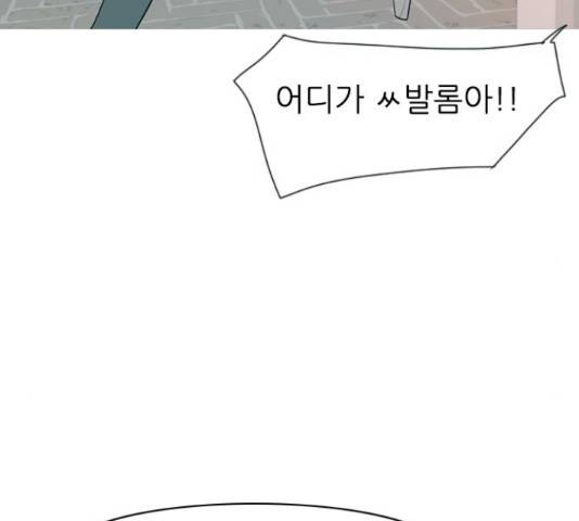 연놈 324화 45