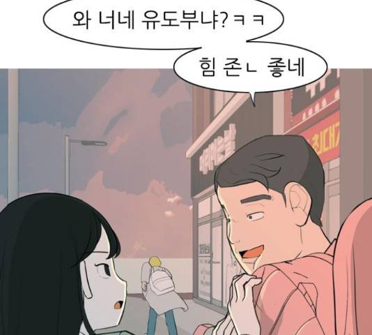 연놈 324화 46